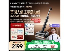 UWANT天鹅洗地机直降，到手仅2117元