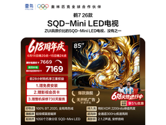 雷鸟85R79A电视优惠购，低至4997元