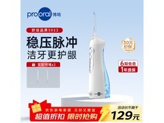 博皓5012琉璃蓝冲牙器77.1元抢