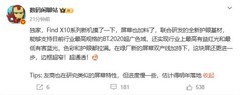 OPPO Find X10系列屏幕爆料：定制全新发光材料，色彩升级更护眼