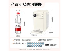 苏泊尔即热饮水机150元抢