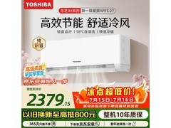 东芝DX系列空调大1.5匹特惠