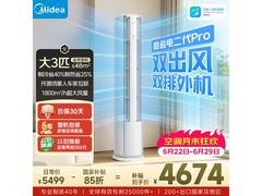 美的酷省电二代Pro空调大3匹