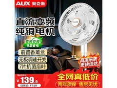 奥克斯FS30 - 2501落地扇，低至88.77元！