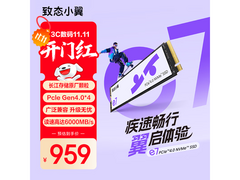 致态2TB SSD秒杀1709元