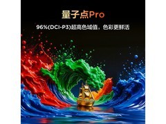 TCL V8M Pro 55英寸量子点高刷电视