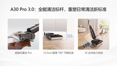 石头A30 Pro Steam 3.0正式上市：蒸汽热水一键混洗，开启深度清洁新体验
