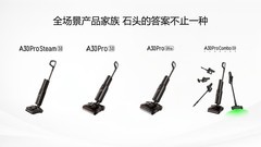 石头A30 Pro Steam 3.0正式上市：蒸汽热水一键混洗，开启深度清洁新体验
