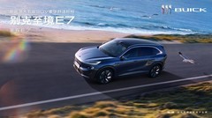 2026三车深度横评，至境E7大满配，把儿童健康座舱拉满了