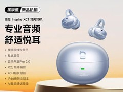 倍思Inspire XC1真无线耳机599元
