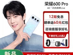 荣耀 600 Pro手机直降，到手仅3099元
