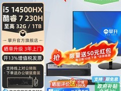 攀升兄弟睿龙T412代小主机直降立省