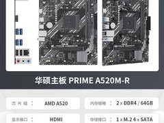 瀚铠CPU主板套装直降459元