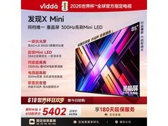 Vidda 85 寸 2026 款 85VX3S 电视低价购