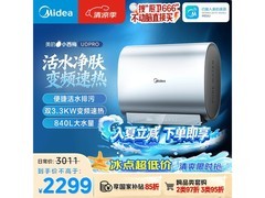 美的60升小西梅活水电热水器UDPRO低价购