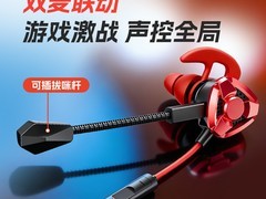 爱国者电竞耳机Type-C立减30.2元