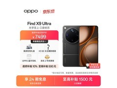 OPPO Find X9 Ultra大地苔原版