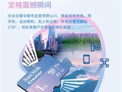 闪迪大容量内存卡天猫促销，209元带回家