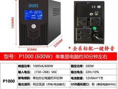PDSD 1000VA 正弦波 UPS 电源天猫立减 33 元