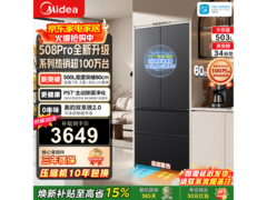 美的508Pro冰箱大促，到手仅2764元