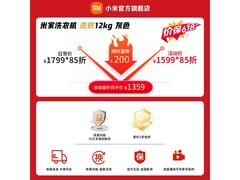 米家12公斤洗烘一体机特惠