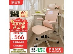黑白调P2 Pro樱花粉人体工学椅
