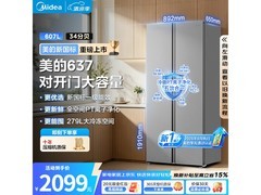 美的607L冰箱京东促销，低至1928元
