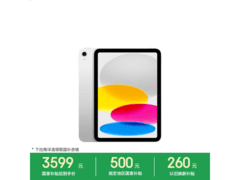 iPad 11英寸2025款限时特惠