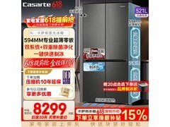 卡萨帝521L冰箱热卖，到手仅7435元