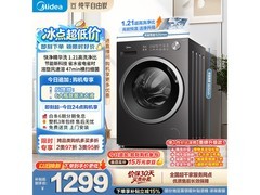 京东自营美的MG10V56T洗衣机优惠疯抢