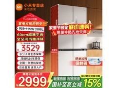 米家 508L 冰箱活动价 2065.8 元带回家