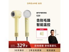 追觅韶光G20蜂蜜黄吹风机131元
