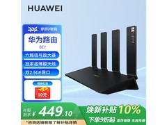 华为BE7 Wi-Fi 7路由器限时特惠