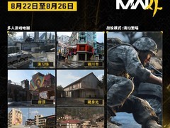 使命召唤23：现代战争4Beta测试8月22日开启，首曝单人战役与多张新地图