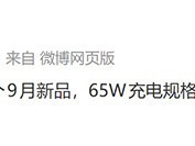 华为推阔直板新机：宽屏沉浸体验下放，售价6000–7000元