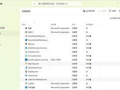 微软推Win11开机启动优化指南：科学禁用高影响程序提升系统性能
