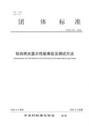 自然光显示技术哪家领先，从技术创新到标准制定的产业跃迁