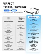 飞雅 FIYA F3 智能音频眼镜正式发布：搭载瑞声 AAC 旗舰矩形扬声器，8 月 25 日开启预约