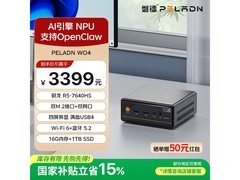 磐镭迷你主机2889元抢购