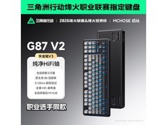 迈从G87V2三模机械键盘