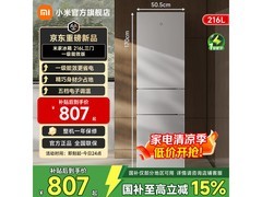 米家MC-216TDM直冷三门冰箱840元
