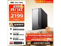 AOC T260主机京东优惠，到手价2011元