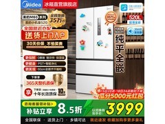 美的M60法式冰箱520L特惠