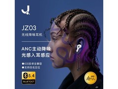 匠子蓝牙耳机超长续航降噪，173元速抢