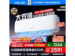 科龙3匹壁挂空调直降，到手仅2957元