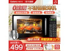 格兰仕20L微蒸烤一体机直降197元