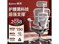 Ergonor金豪B2代人体工学椅