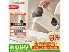 九阳D125豆浆机116元