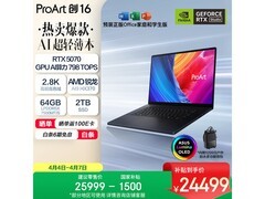24日10点！华硕ProArt创16 AI本大促