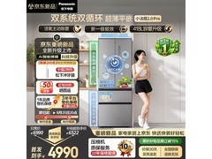 松下小法棍2.0Pro冰箱限时特惠